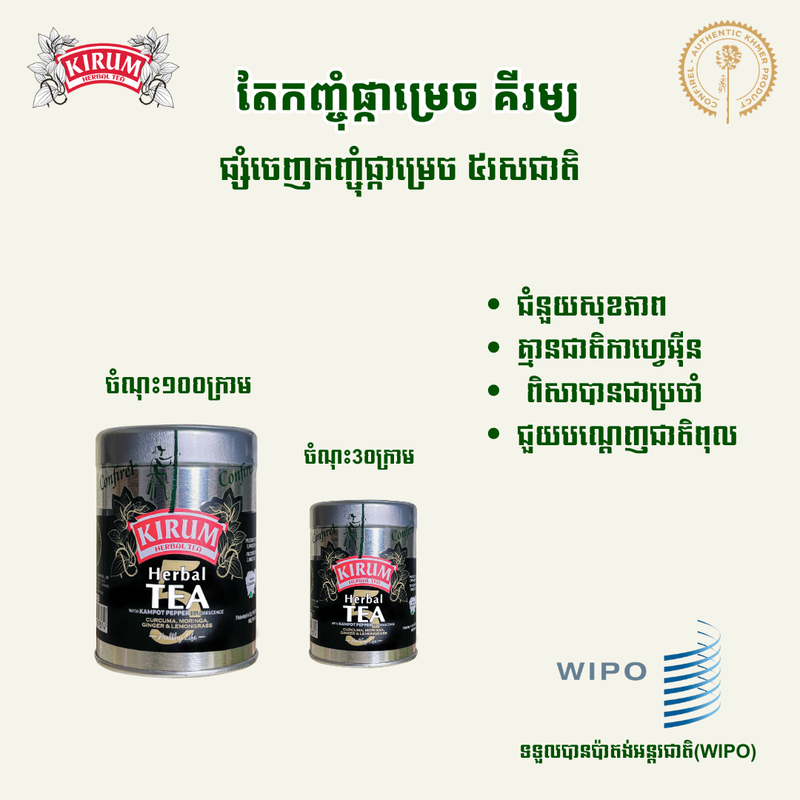 Набор травяного чая Kirum из трех видов, 100 г