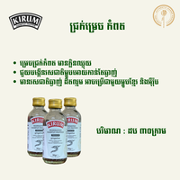 Маринованный зеленый кампотский перец Kirum, 30 г