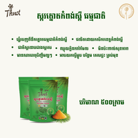 Sucre de palme de Kampong Speu Thnot