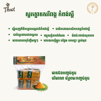 Thnot 유기농 Kampong Speu 팜슈가 스틱 50×5g