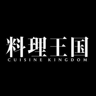 Kingdom Cuisine Award — Japan (2017)