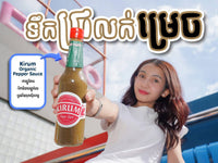 Sauce au poivre de Kampot biologique Kirum